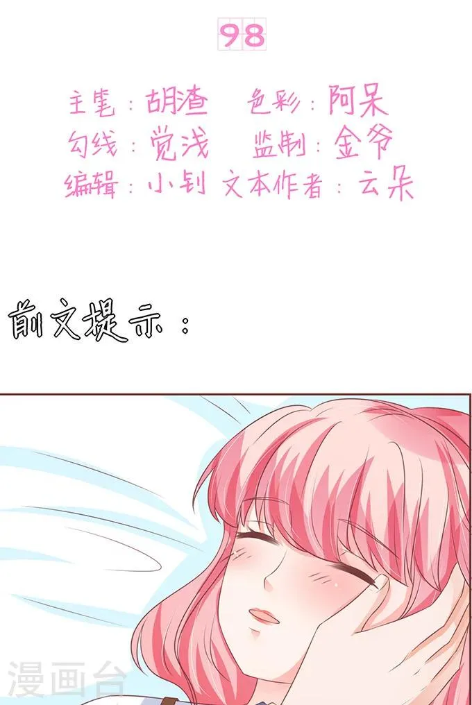 第98话 第2页