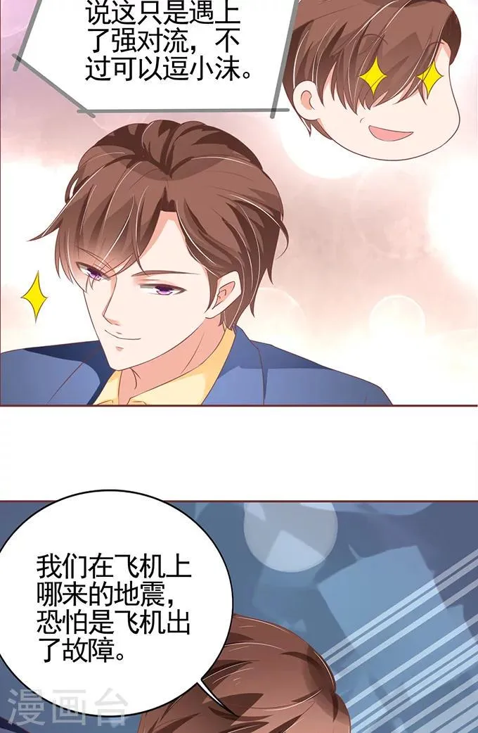 第98话 第13页