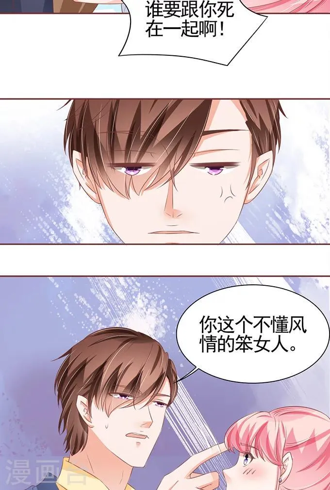 第98话 第16页