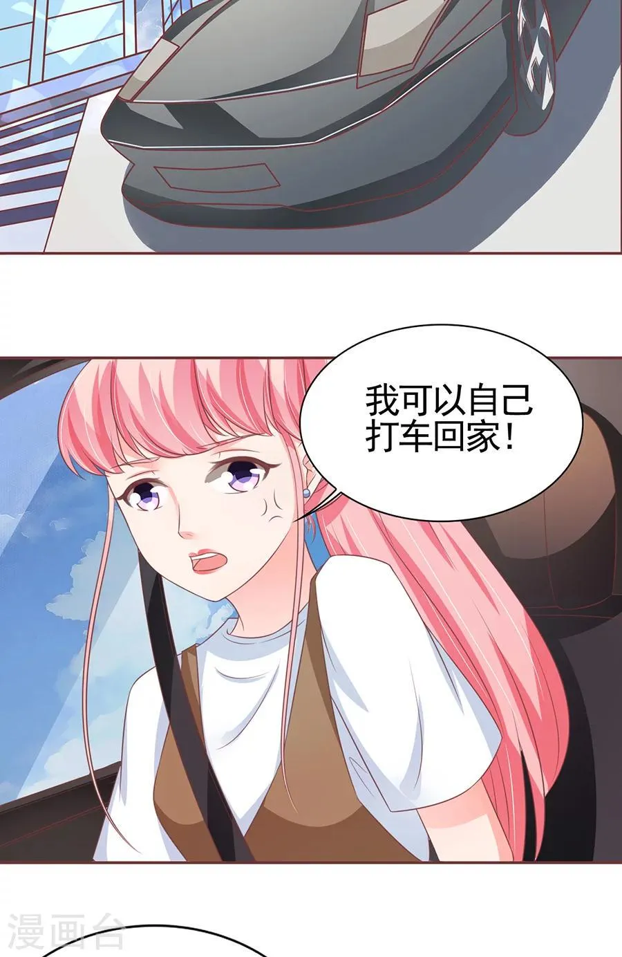 第99话 第20页