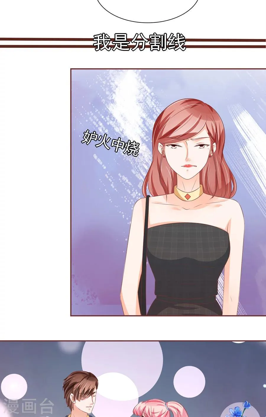 第99话 第3页