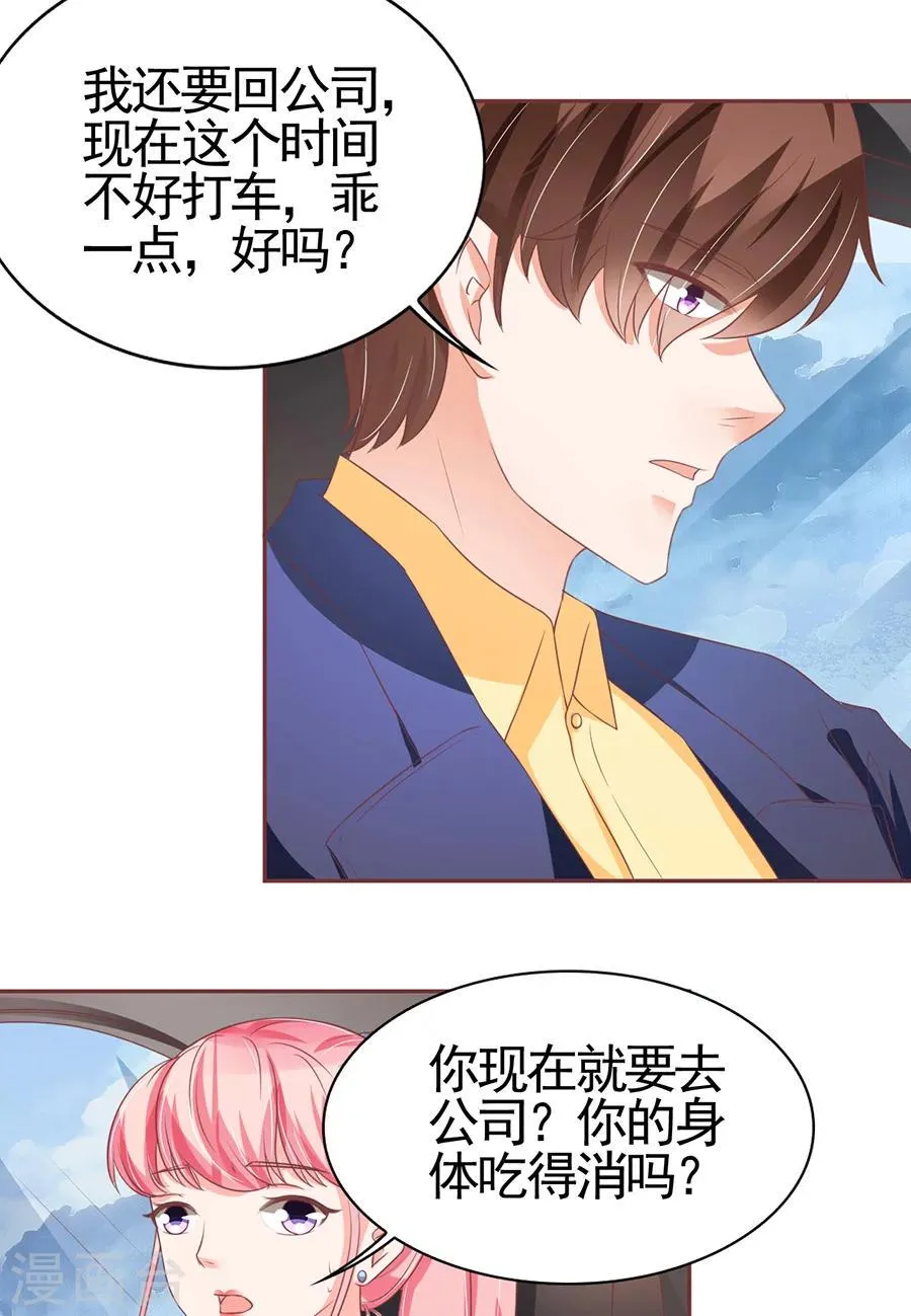 第99话 第21页