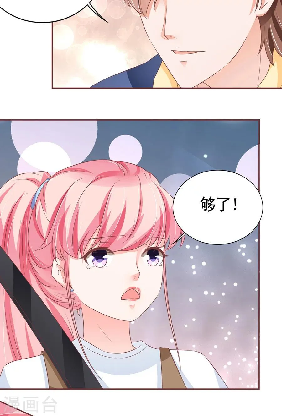 第99话 第24页