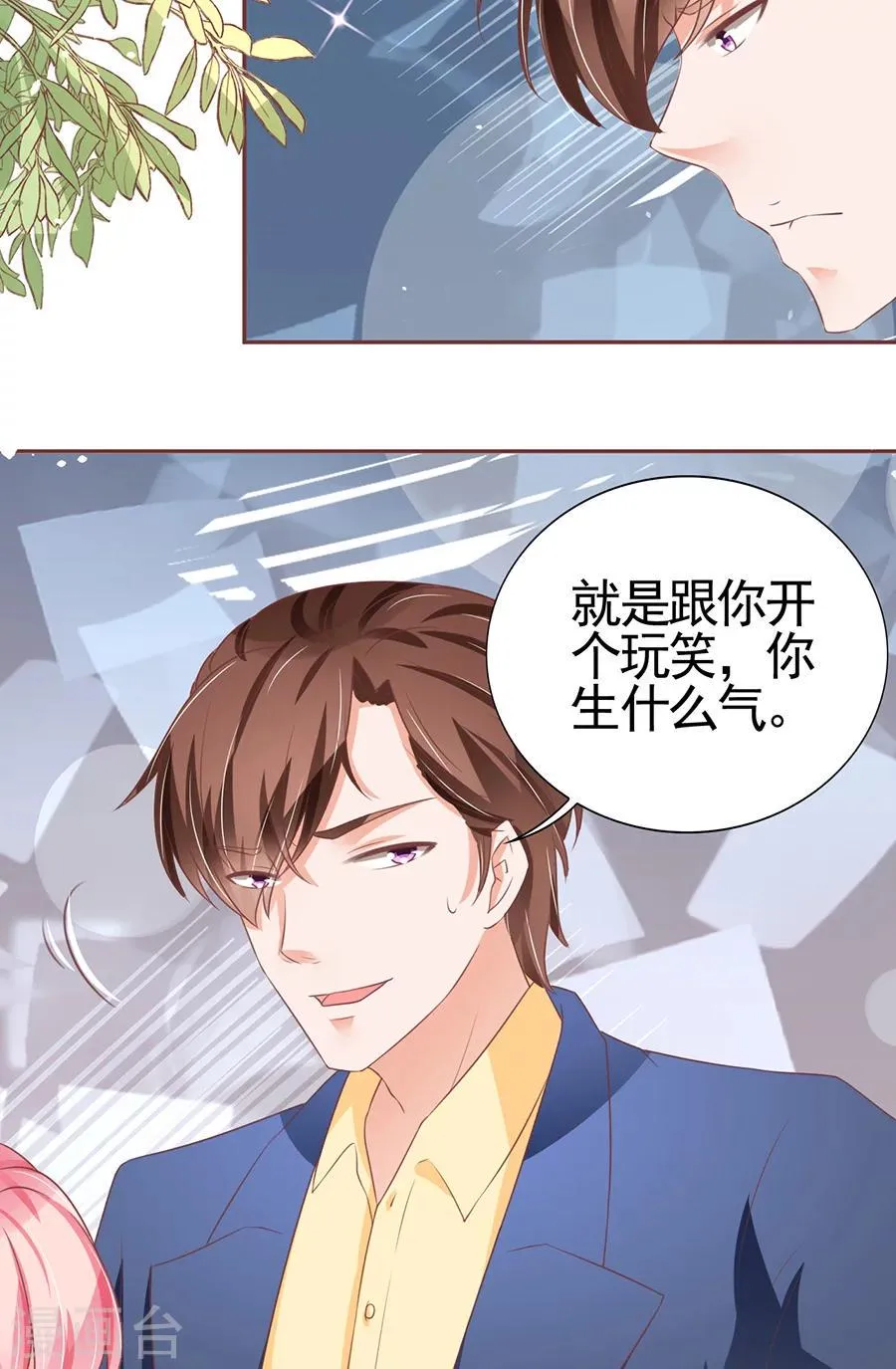 第99话 第26页
