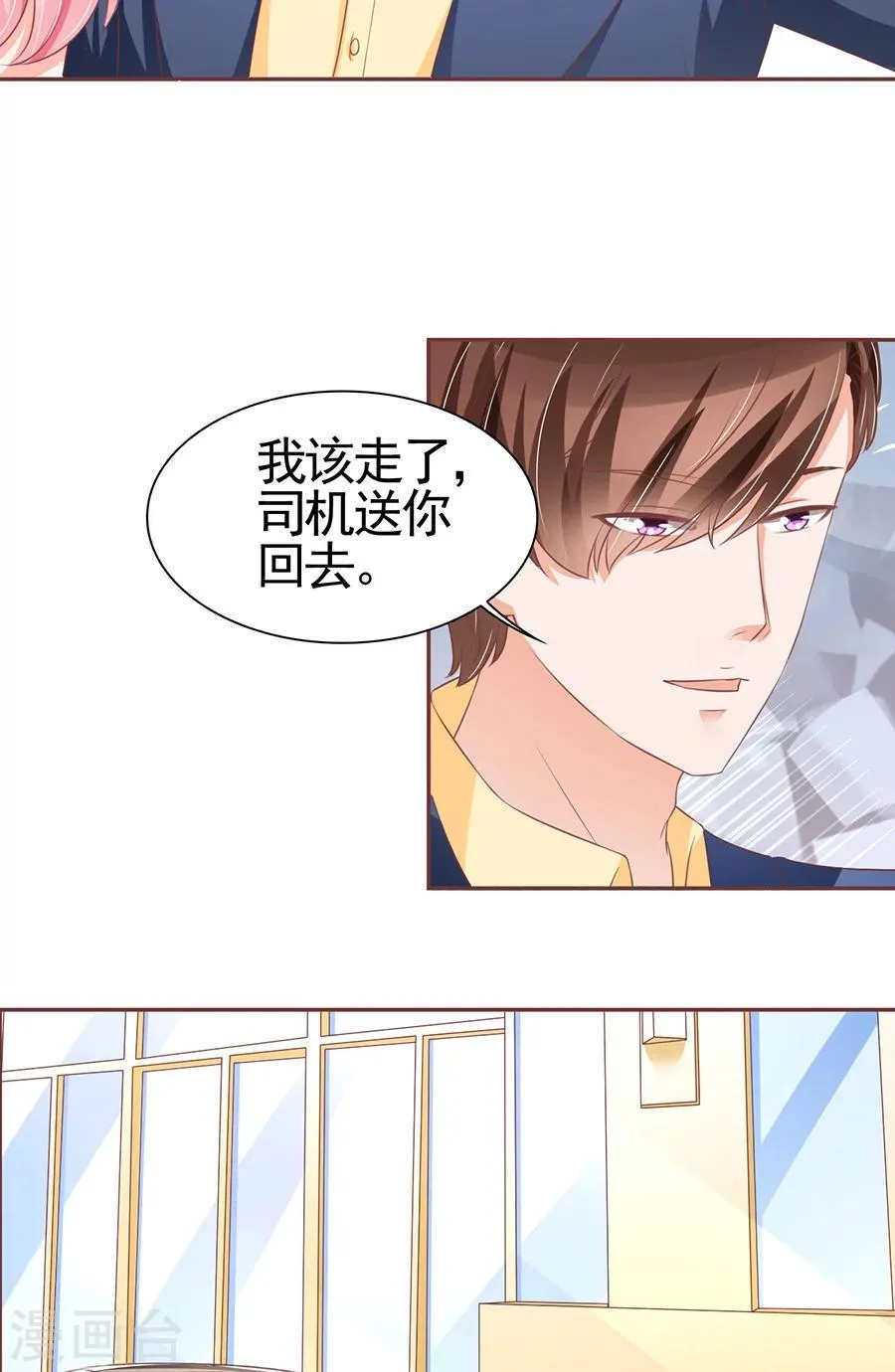 第99话 第27页