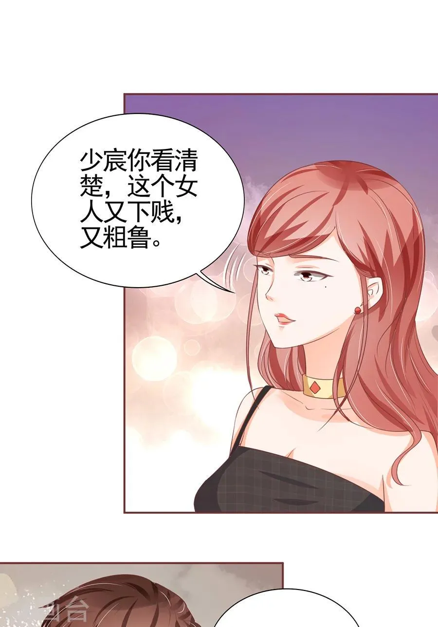 第99话 第5页