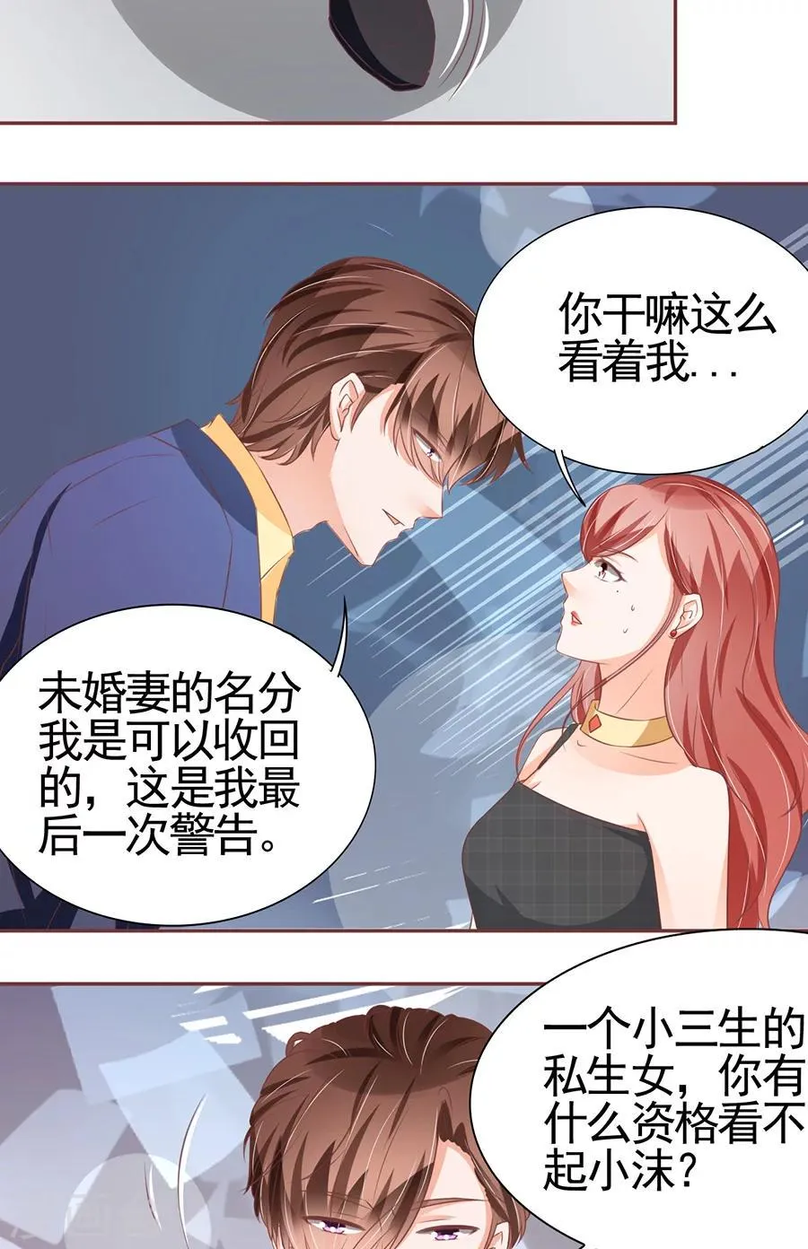 第99话 第7页
