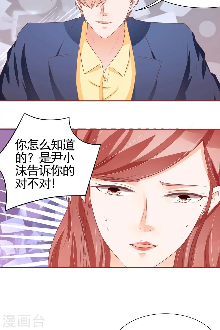第99话 第8页
