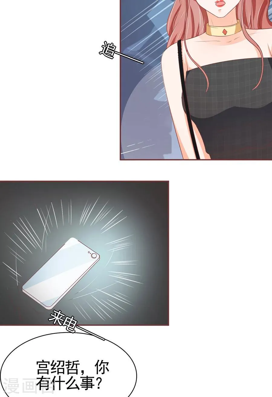 第99话 第11页