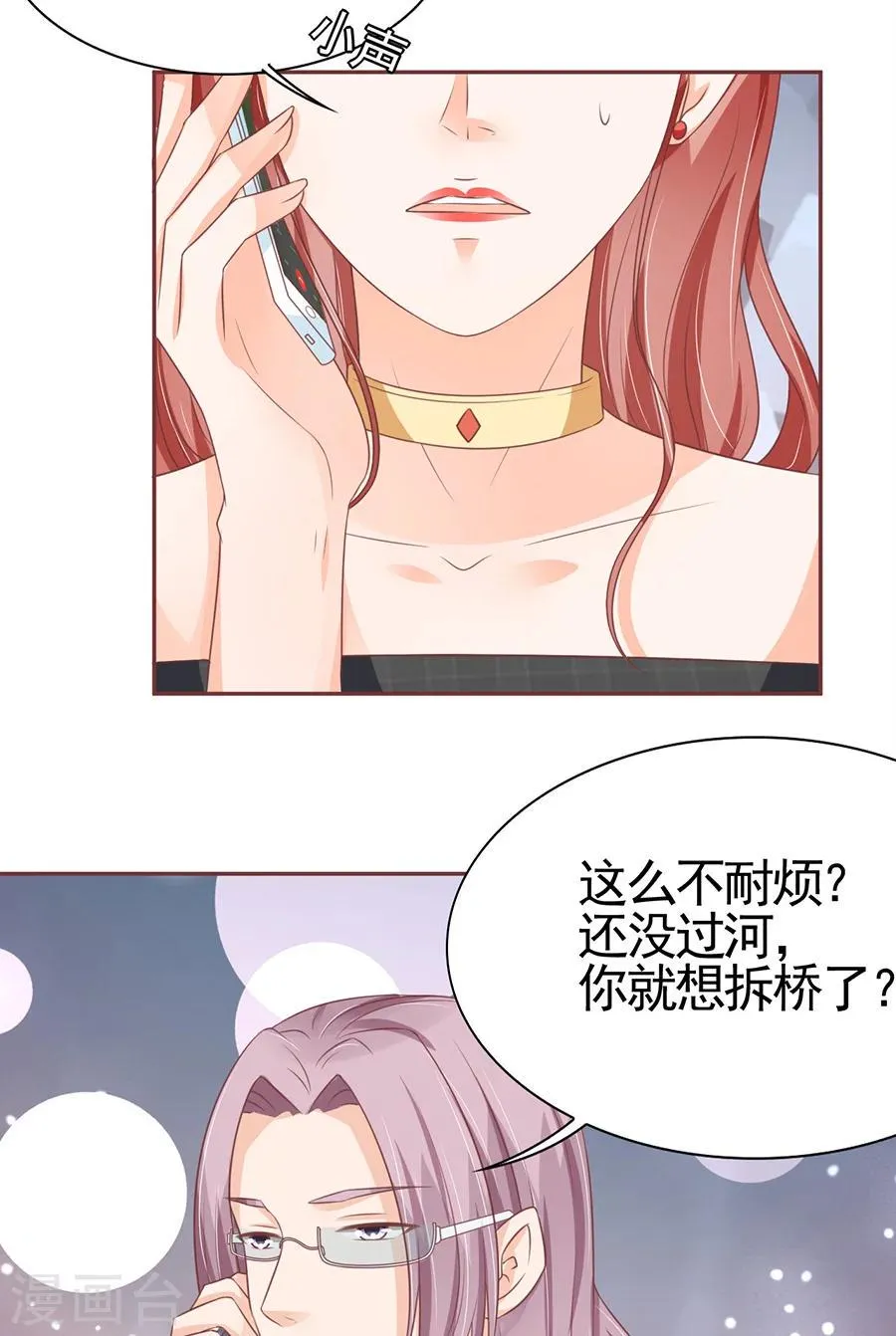 第99话 第12页