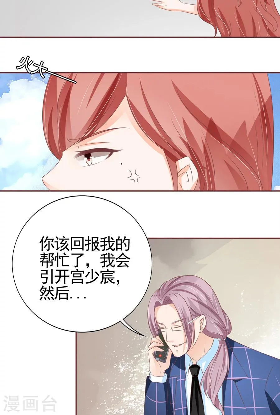 第99话 第15页
