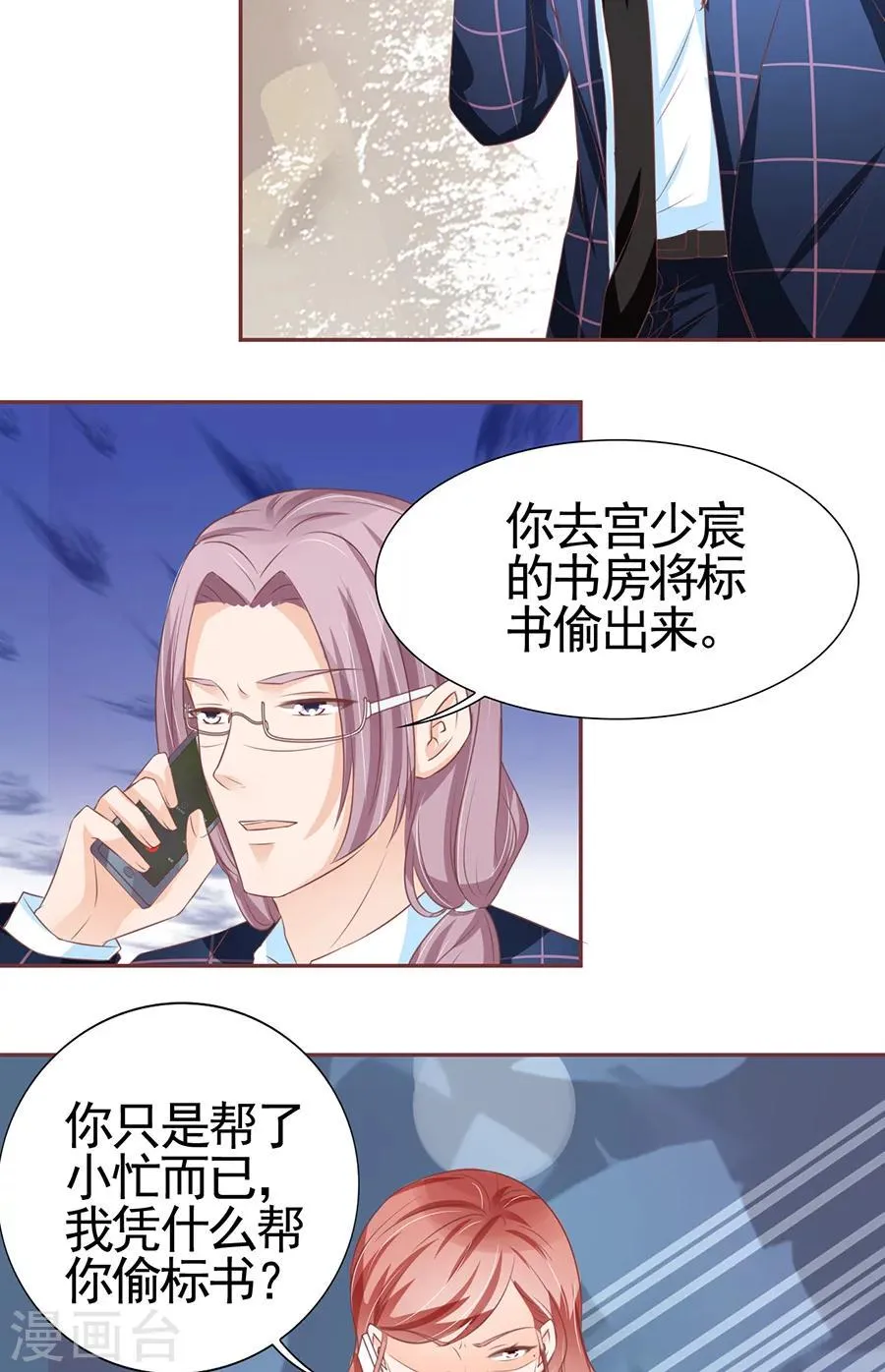 第99话 第16页