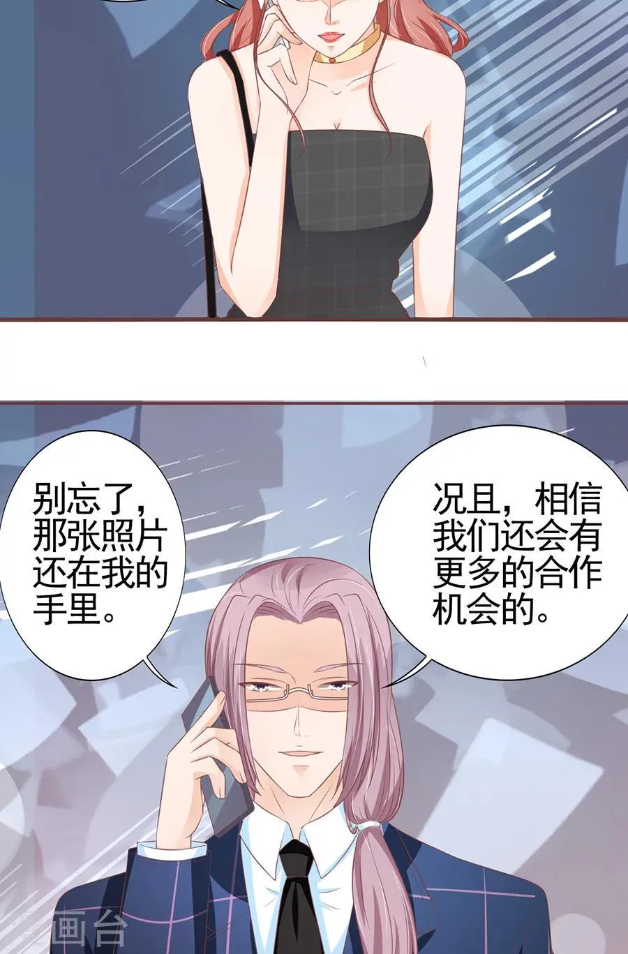 第99话 第17页