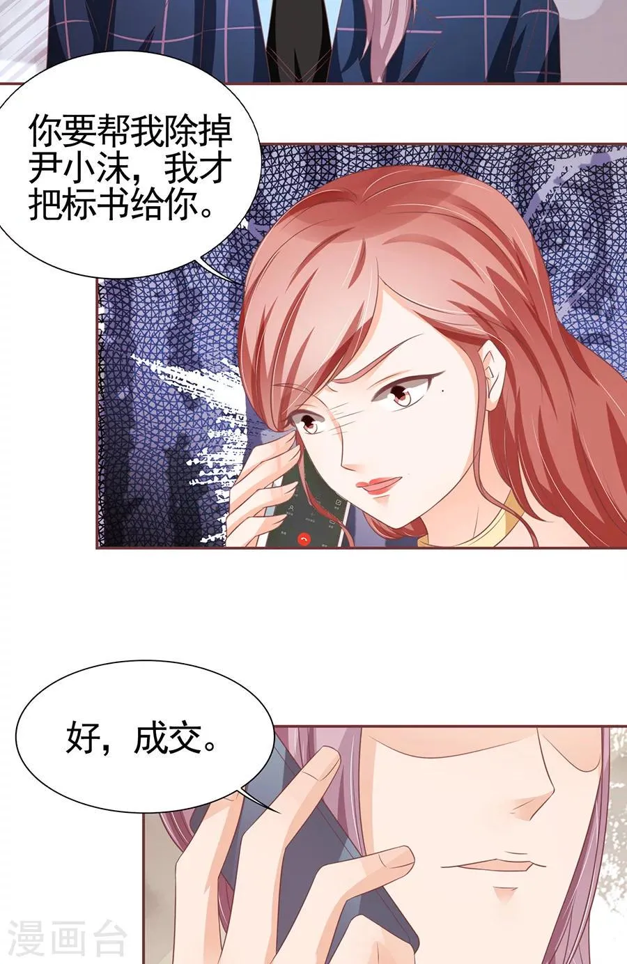 第99话 第18页