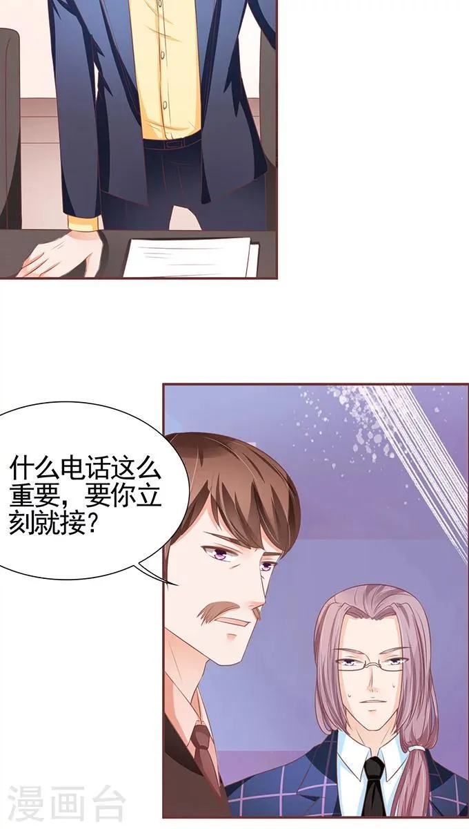 第100话 第18页