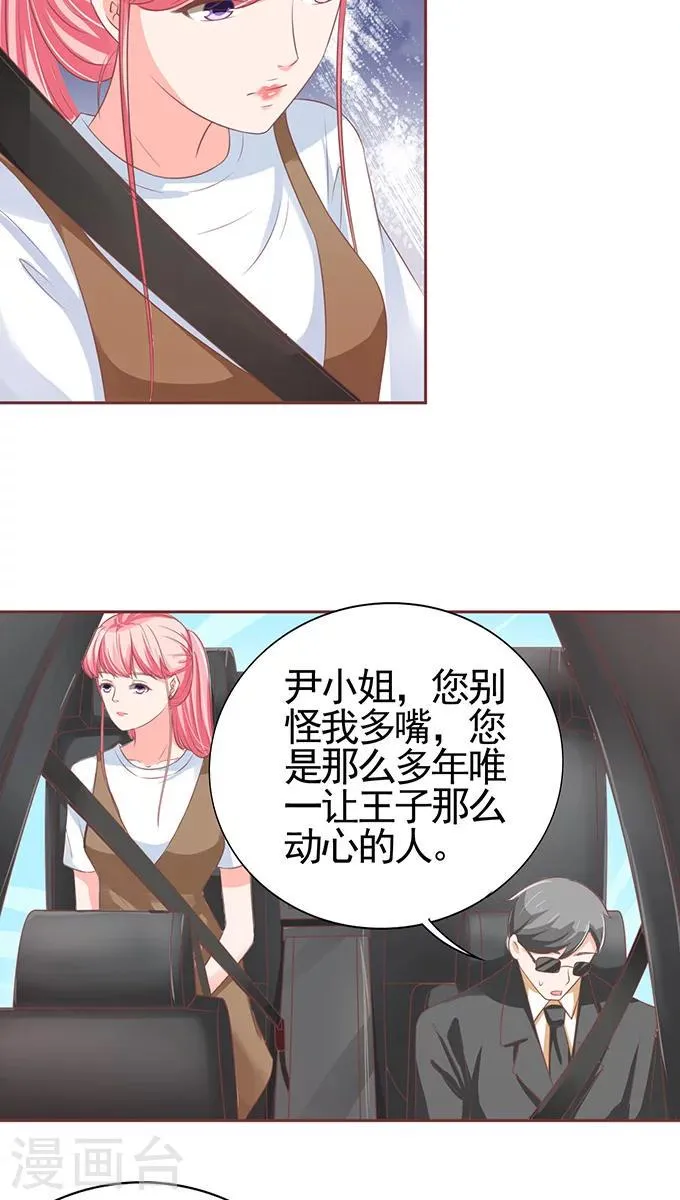 第100话 第3页