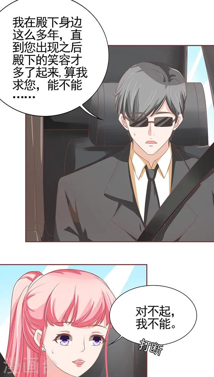 第100话 第4页