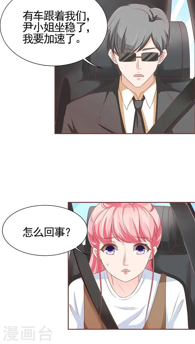 第100话 第6页