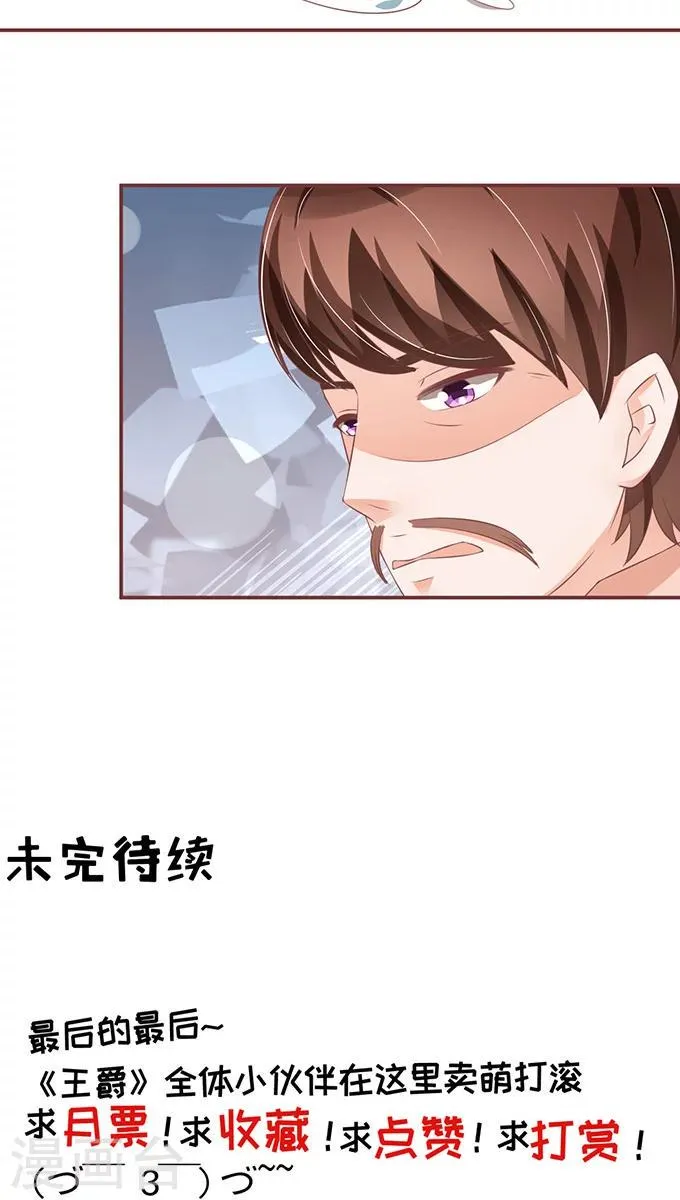 第100话 第22页