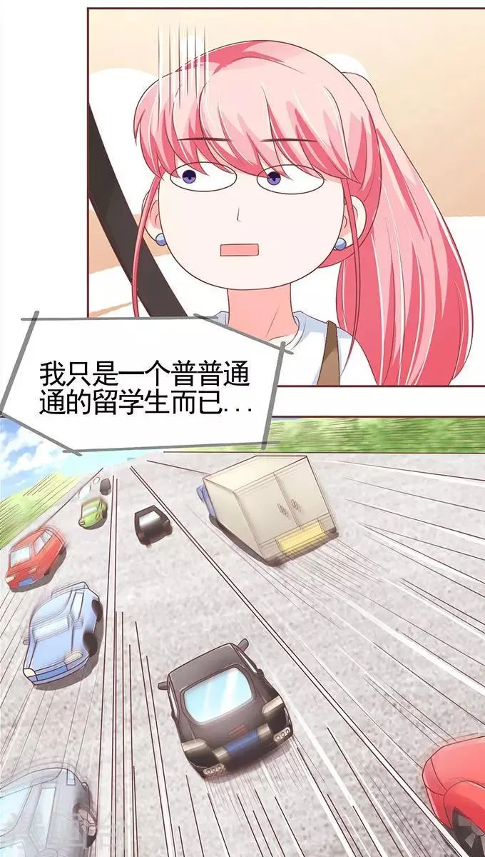第100话 第7页