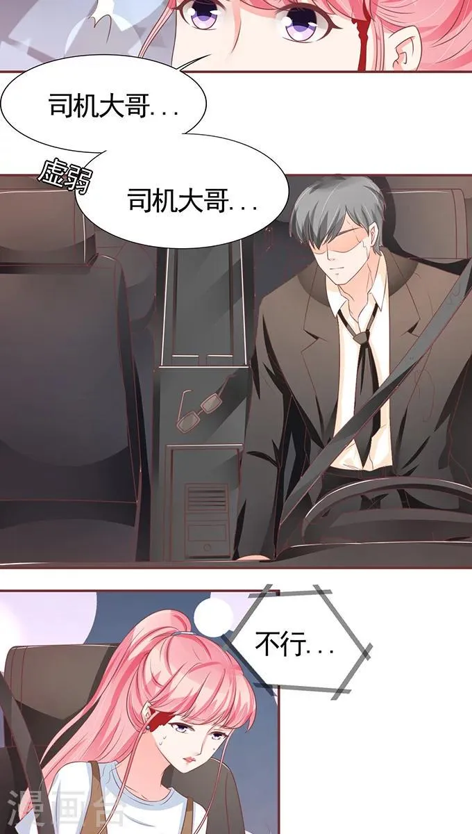 第100话 第14页