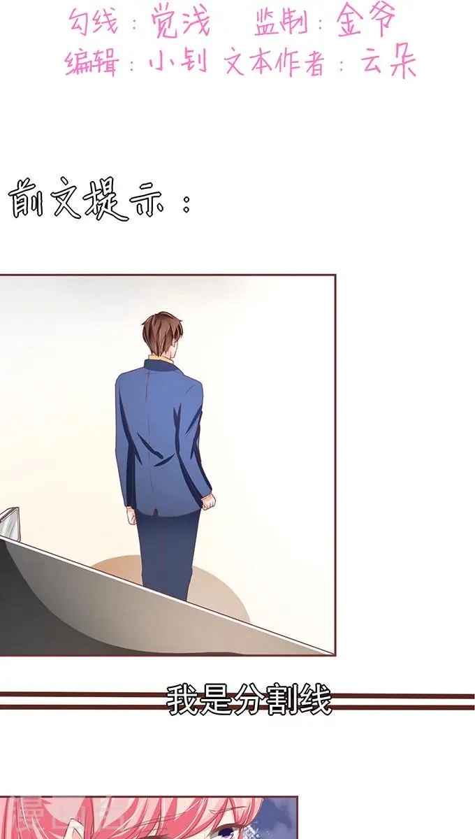 第100话 第2页