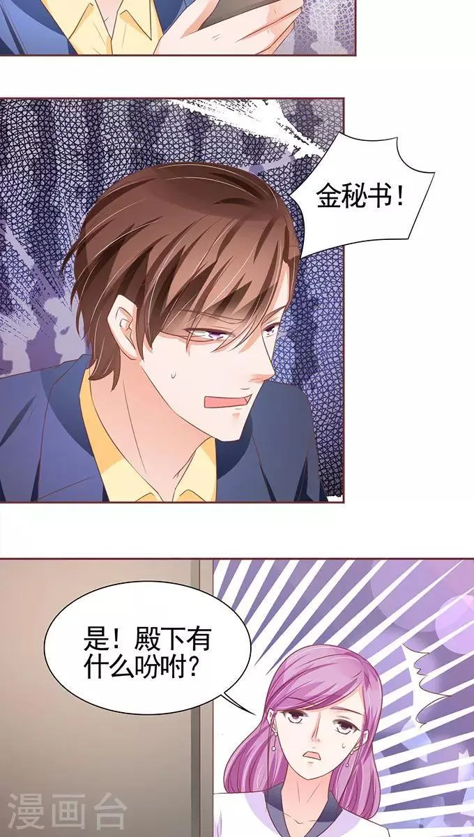 第101话 第8页