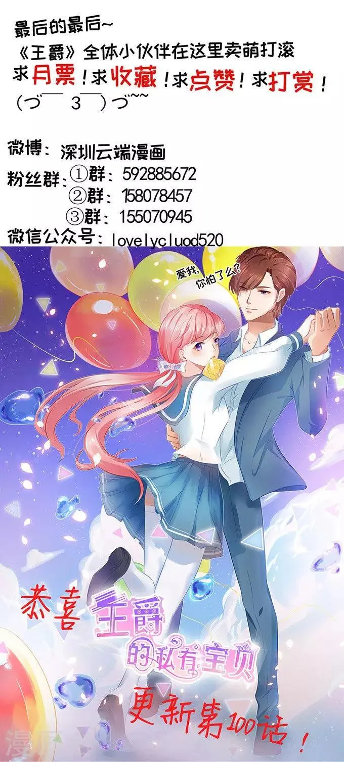 第101话 第24页