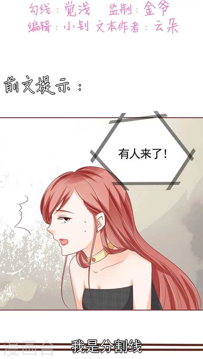 第102话 第2页