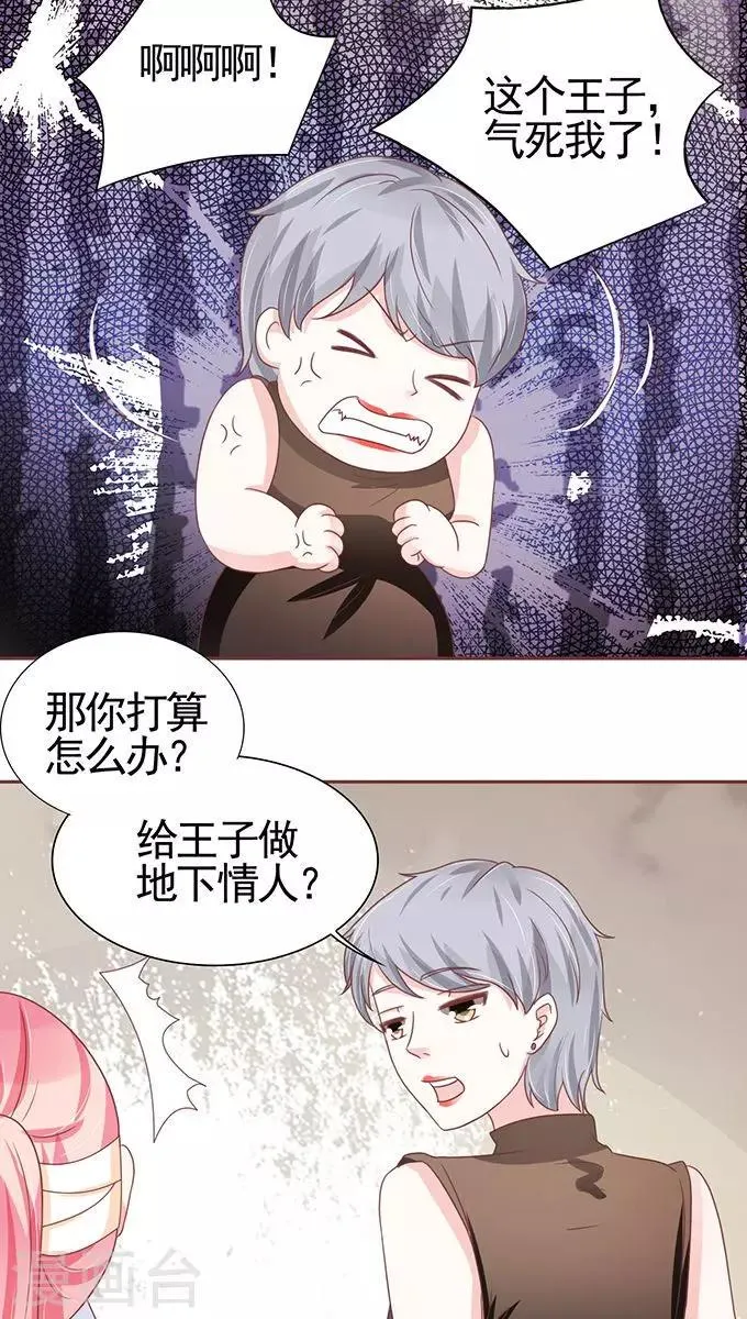第105话 第12页