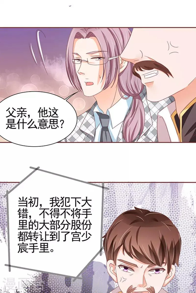 第106话 第8页