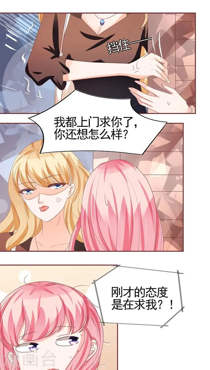 第108话 第20页