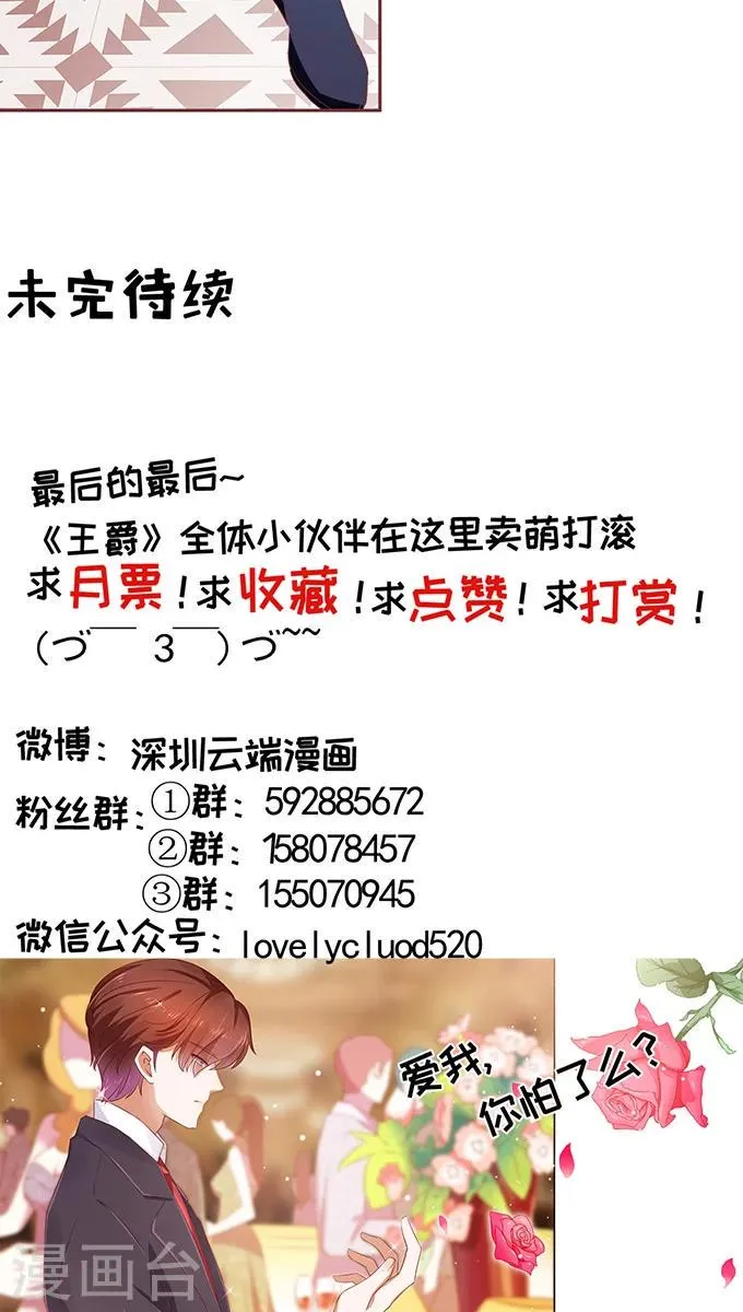 第108话 第25页