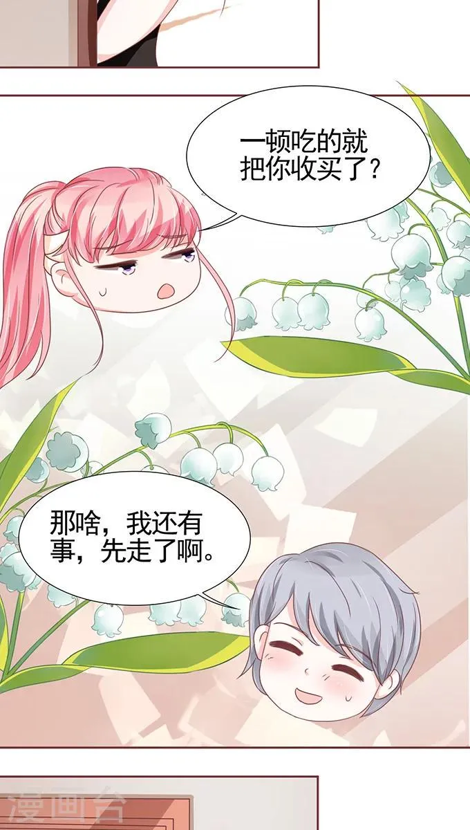 第108话 第5页