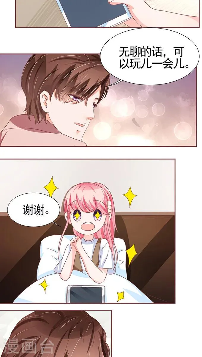 第108话 第7页