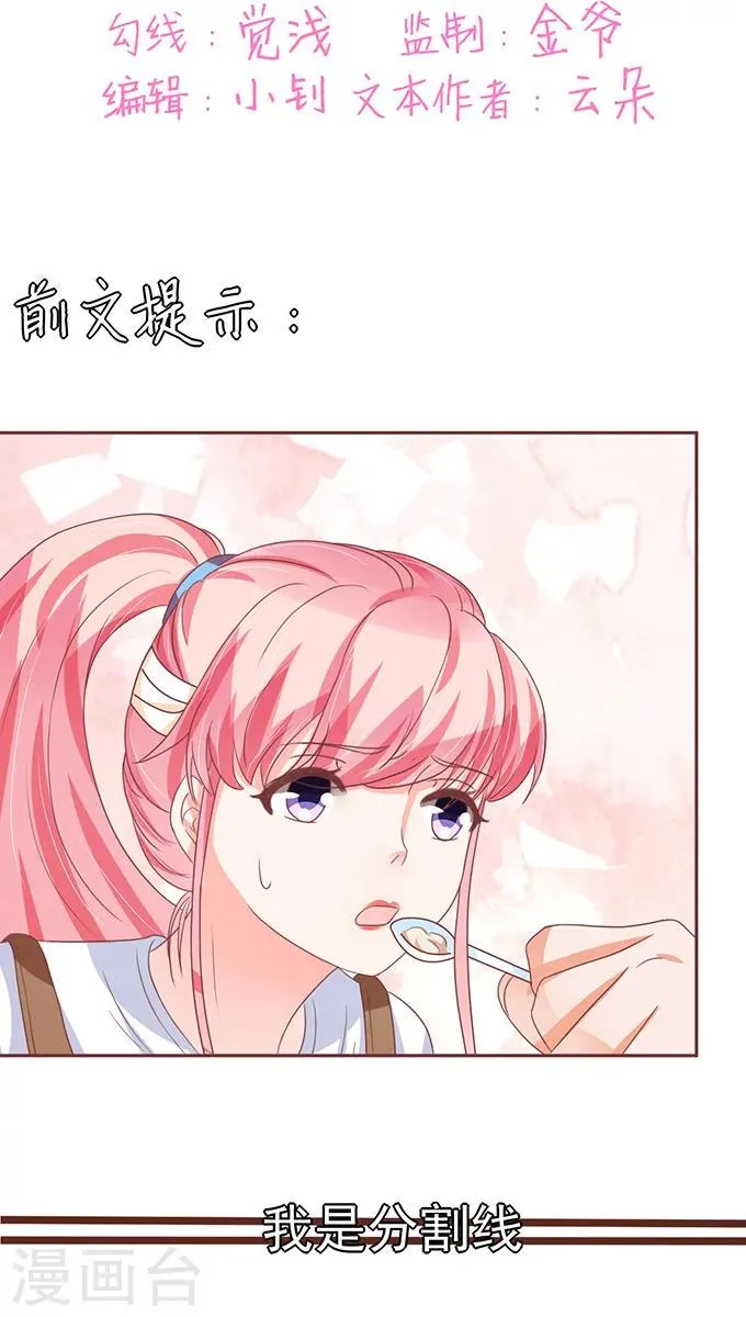 第108话 第2页