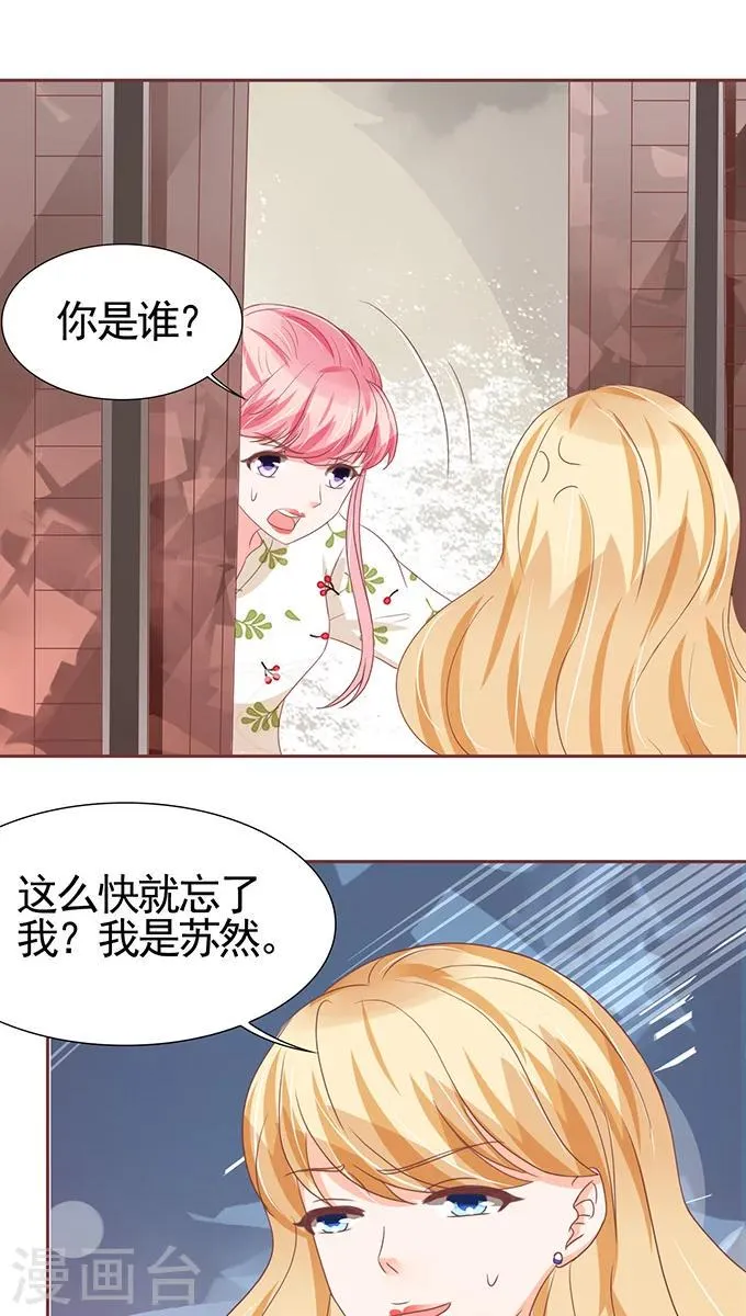 第108话 第13页
