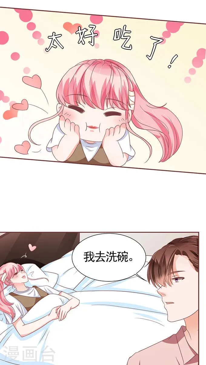 第108话 第3页