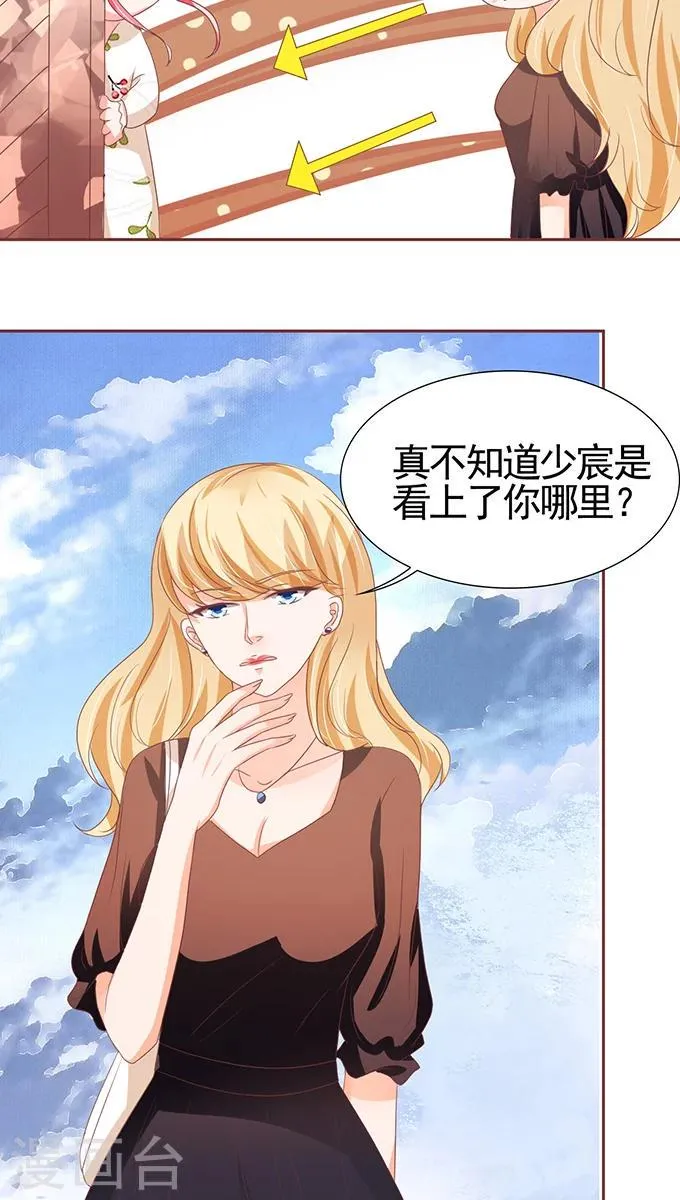 第108话 第17页