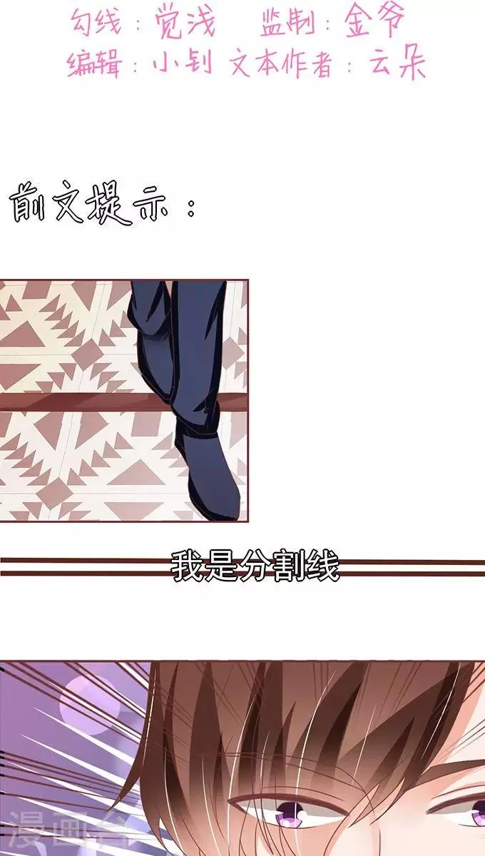 第109话 第2页