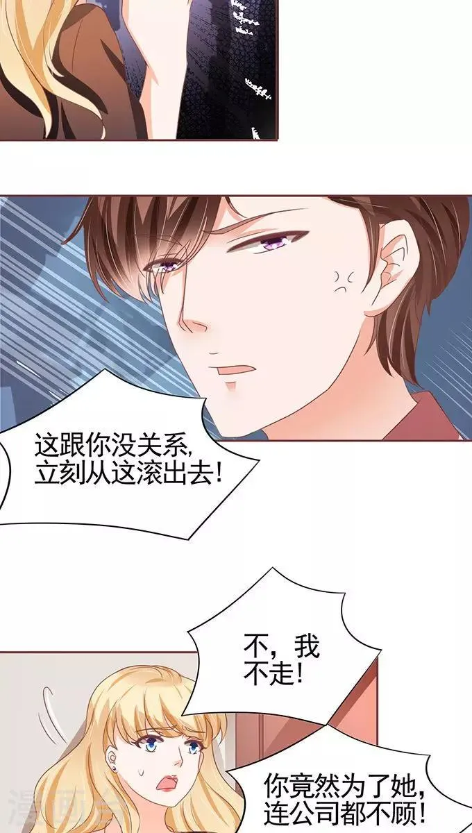 第109话 第5页