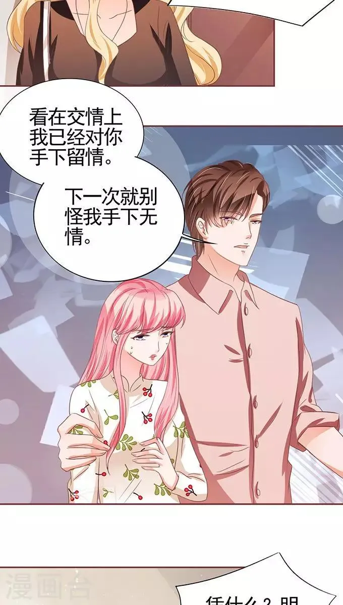第109话 第6页