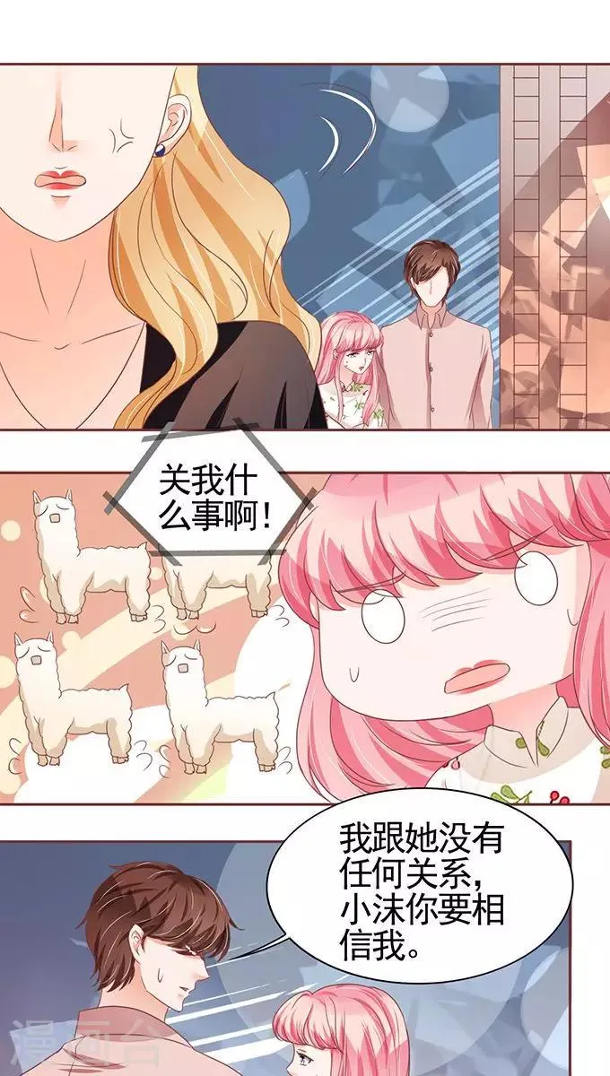 第109话 第8页