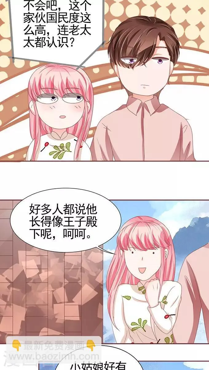 第109话 第12页