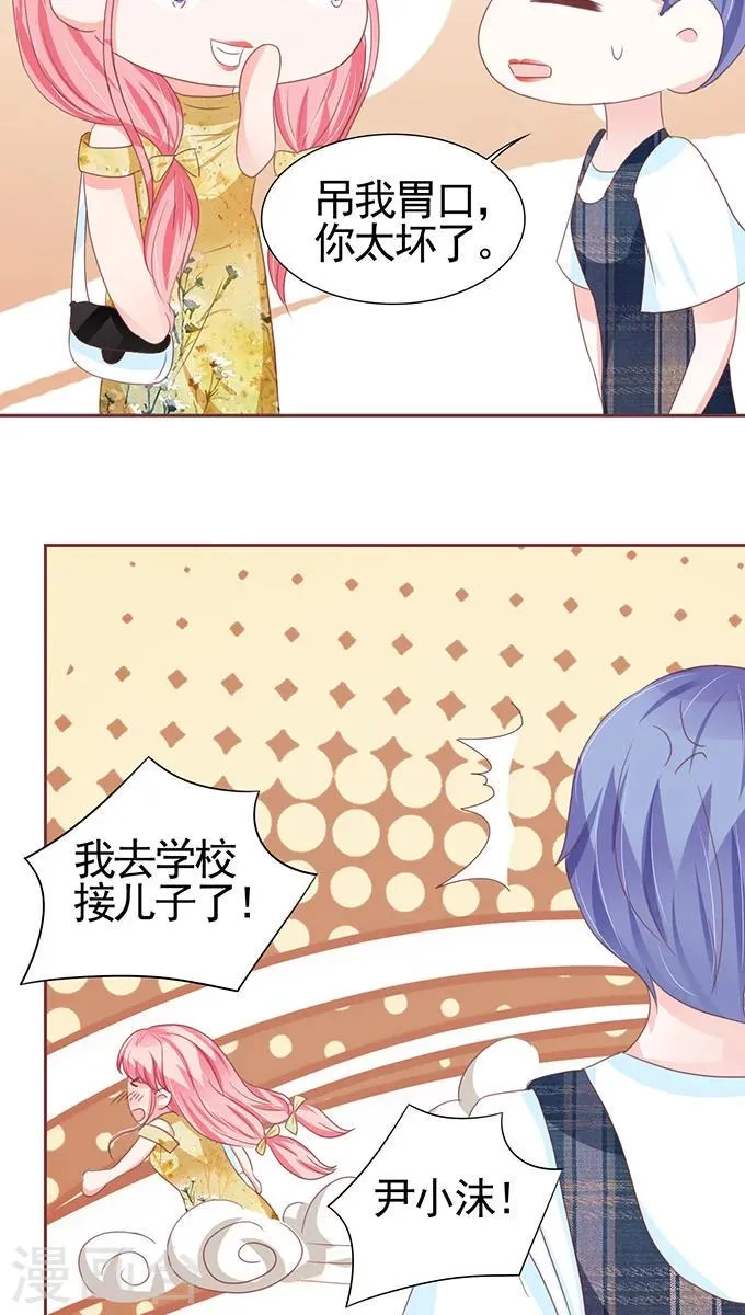 第111话 第24页