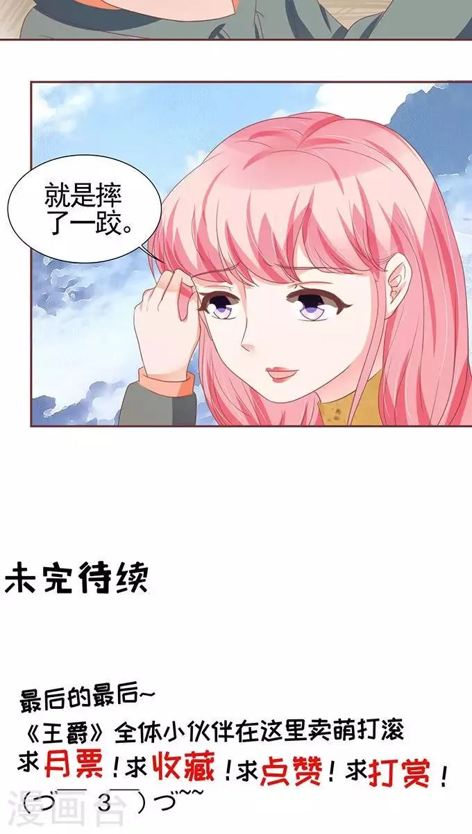 第112话 第23页