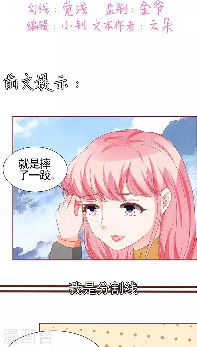 第113话 第2页