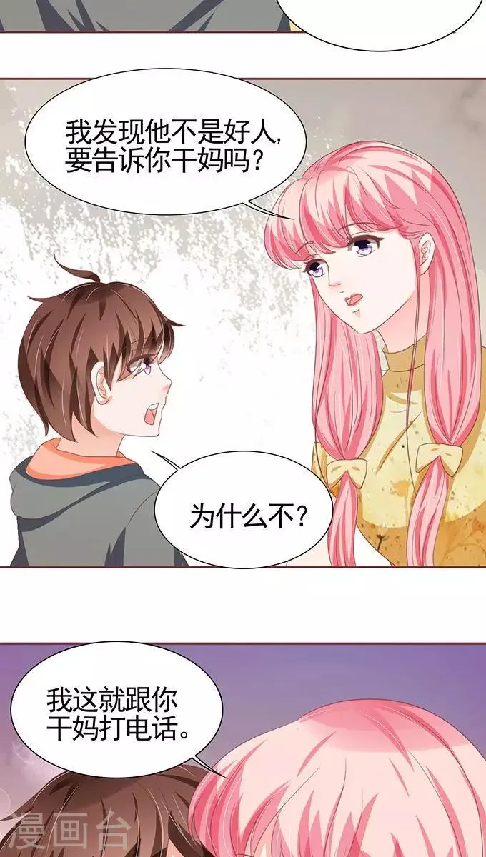 第113话 第5页