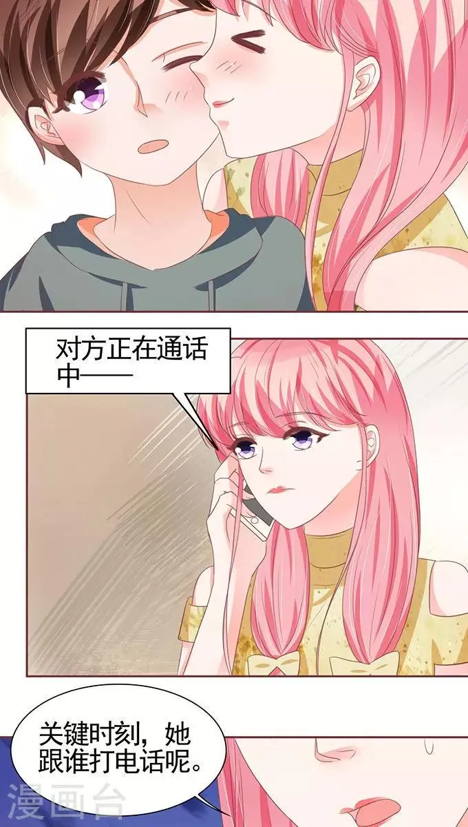 第113话 第6页