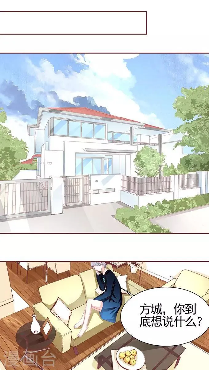 第113话 第8页